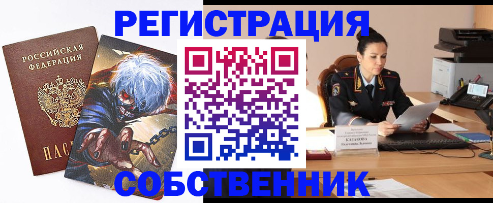 прописка штамп в Буйе