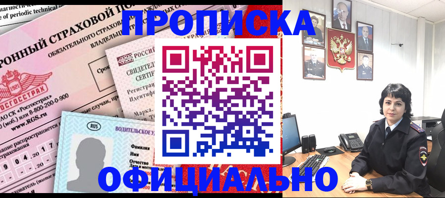 пропишу в квартире в Буйе