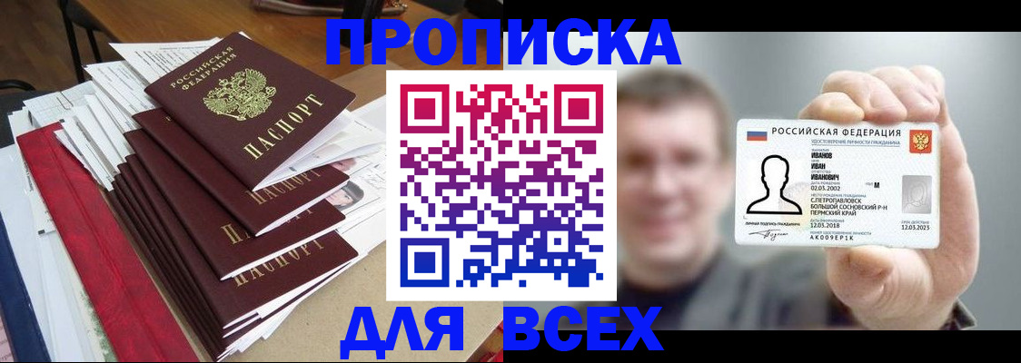 временная регистрация гарантия в Буйе