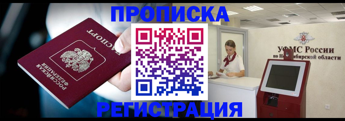 прописка паспорт в Буйе