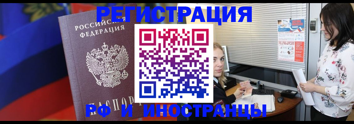 прописка регистрация в Буйе