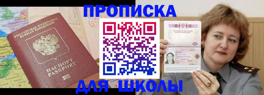 временная регистрация в квартире в Буйе